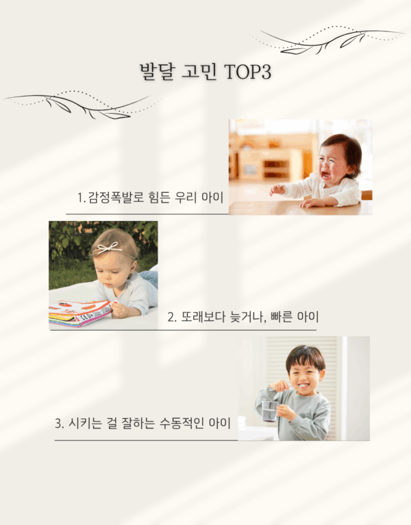 전뇌발달 밀도 있게 공부하자 : 6월 2일~5일 모집 - 이미지 2