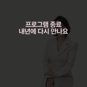 # 북앤코칭 <100일 프로젝트> 27년 모집예정