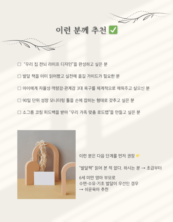 전뇌발달 밀도 있게 공부하자 : 6월 2일~5일 모집 - 이미지 9