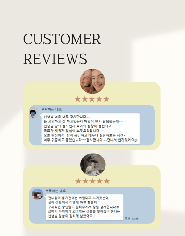 전뇌발달 밀도 있게 공부하자 : 6월 2일~5일 모집 - 이미지 7
