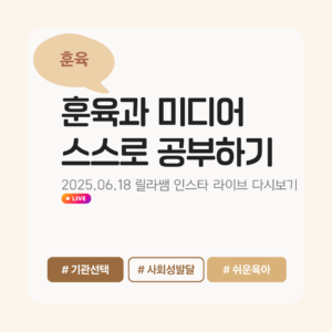 <필수> 적극 추천 |  녹본 : 훈육·미디어·자기주도
