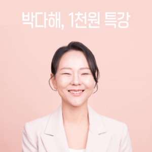 10월 28일 💓 밤 10시 (노쇼방지비 1천원) > 단톡방초대(문자발송)