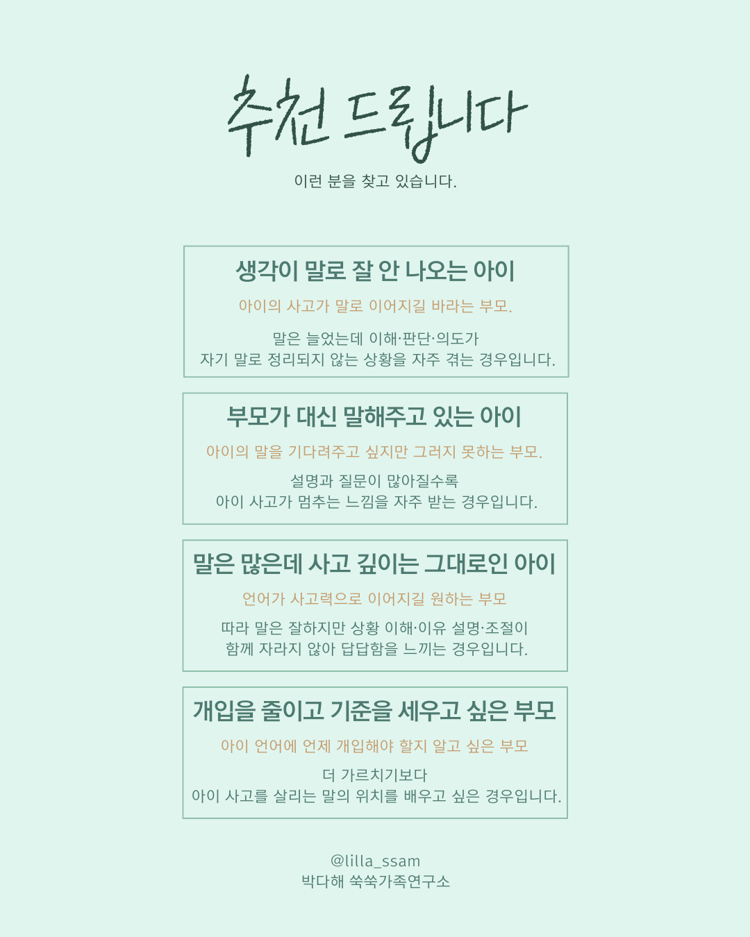 소그룹코칭 - 언어 - 이미지 8