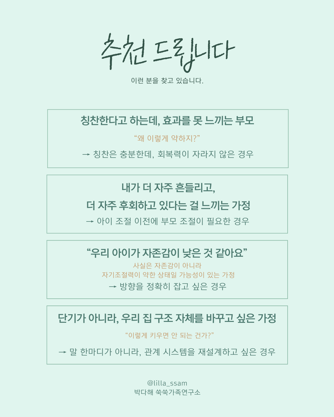 소그룹코칭 - 자존감 - 이미지 8