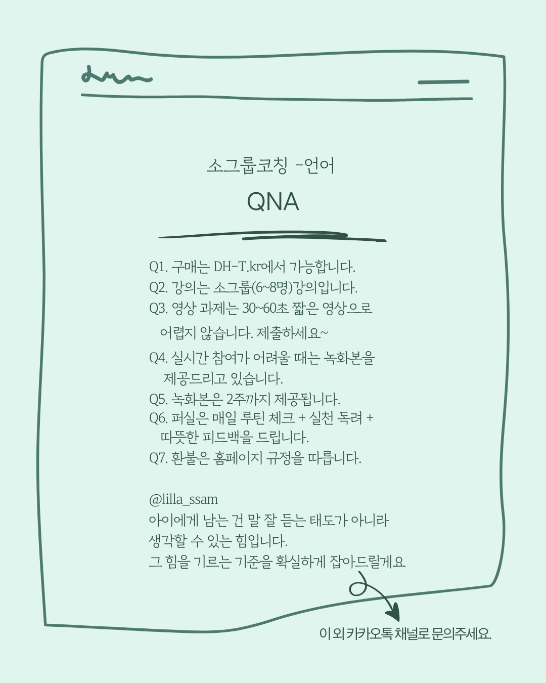 소그룹코칭 - 언어 - 이미지 9