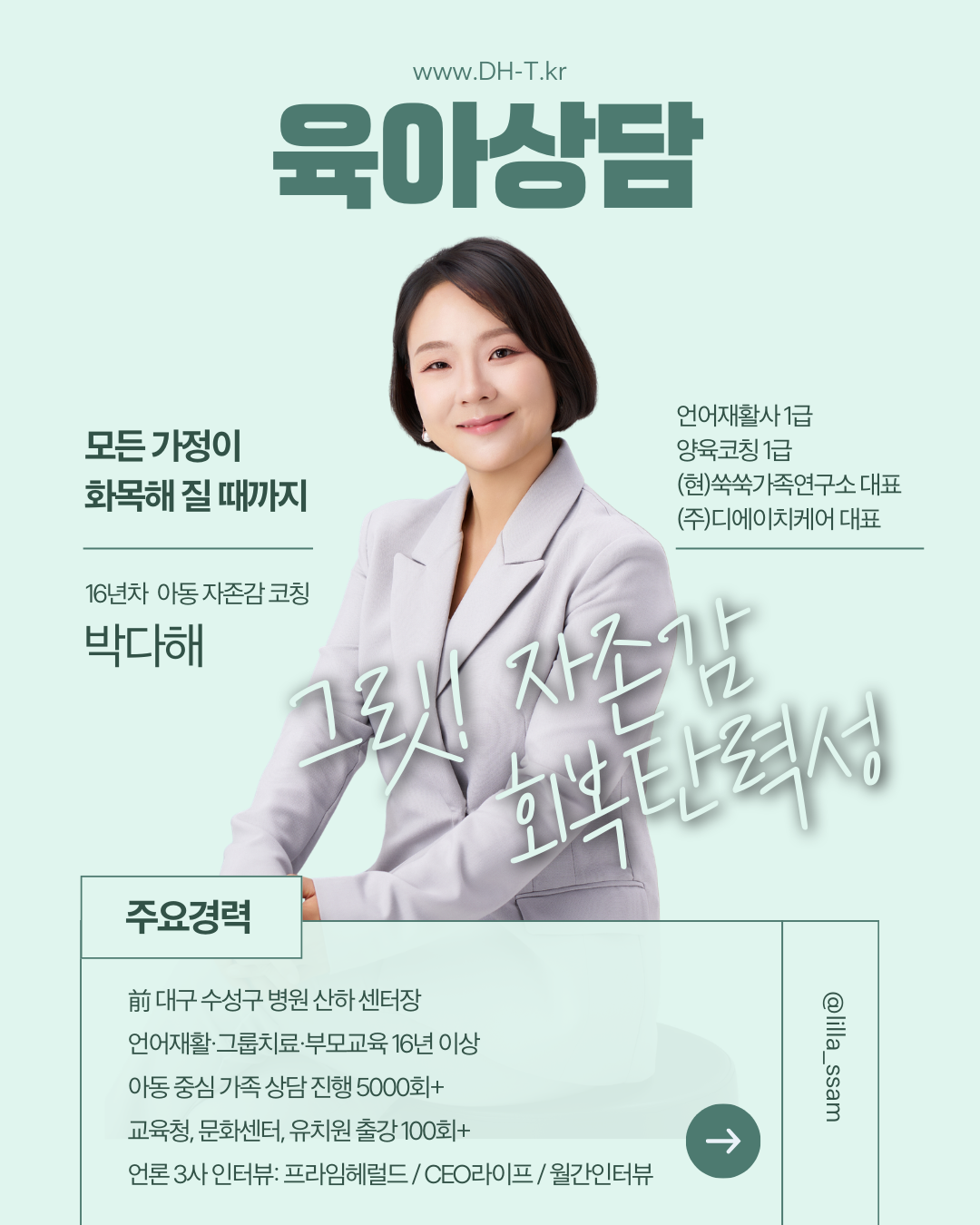 소그룹코칭 - 자존감 - 이미지 10