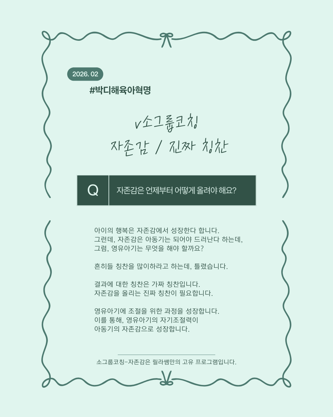 소그룹코칭 - 자존감 - 이미지 3