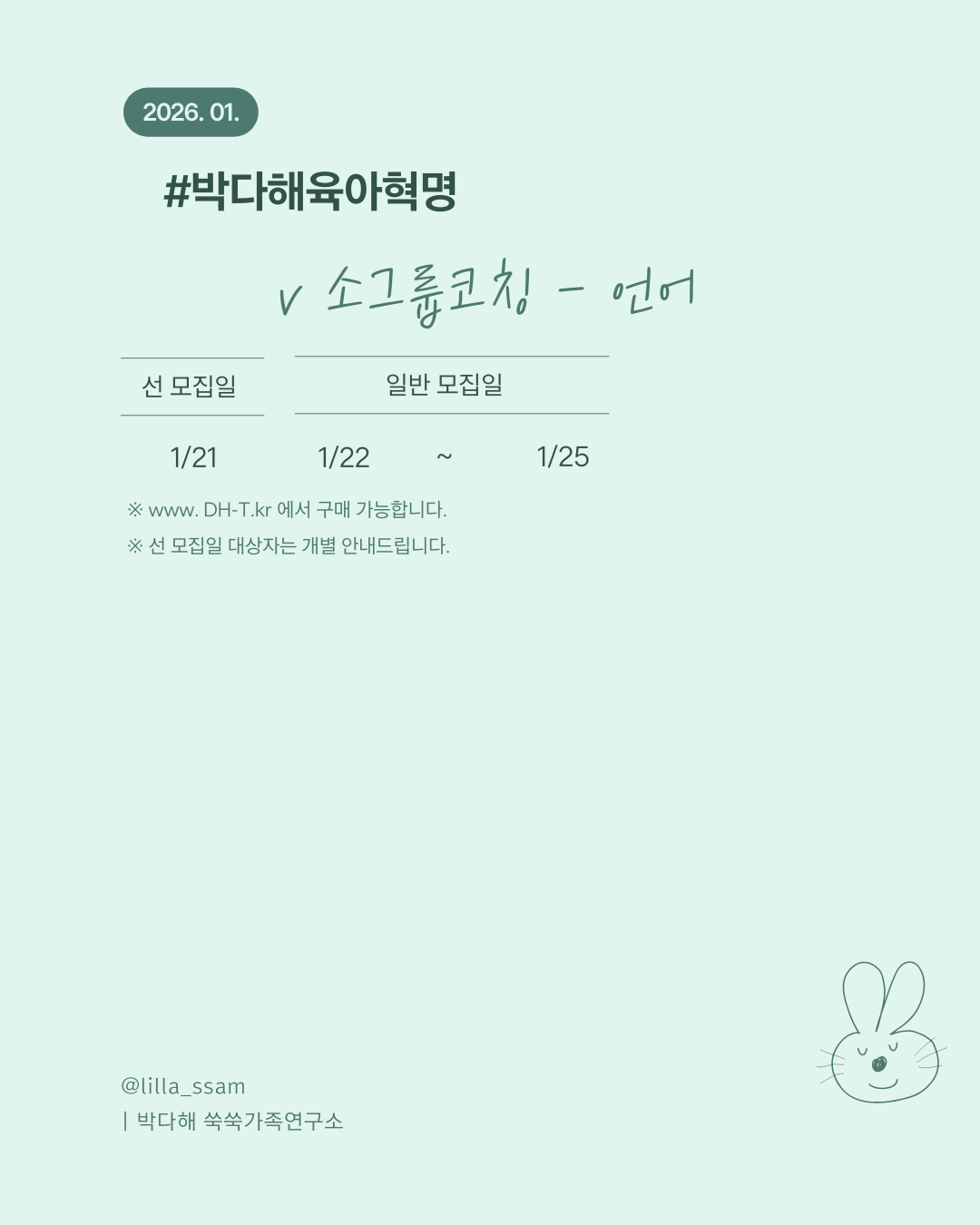 소그룹코칭 - 언어 - 이미지 4