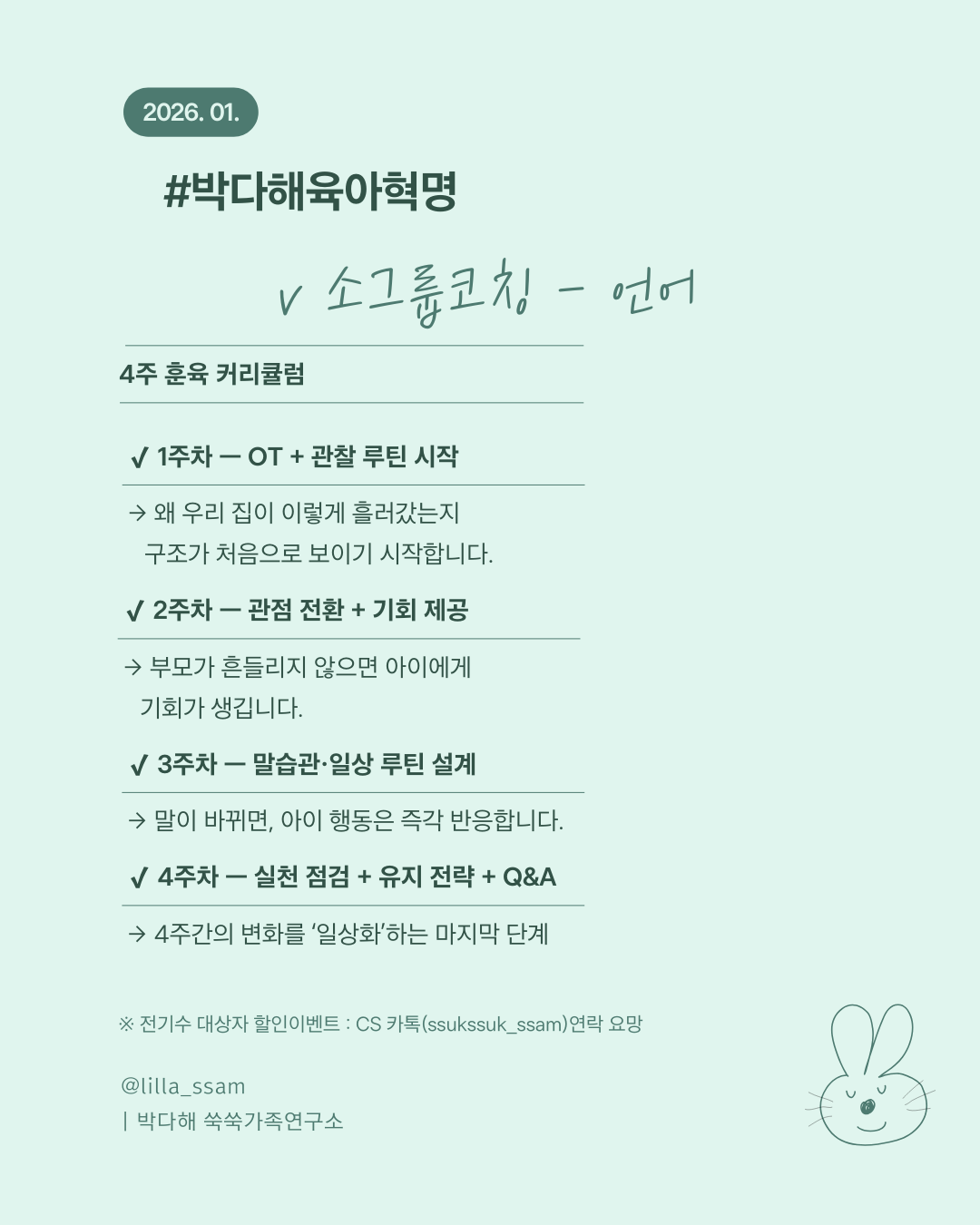 소그룹코칭 - 언어 - 이미지 6