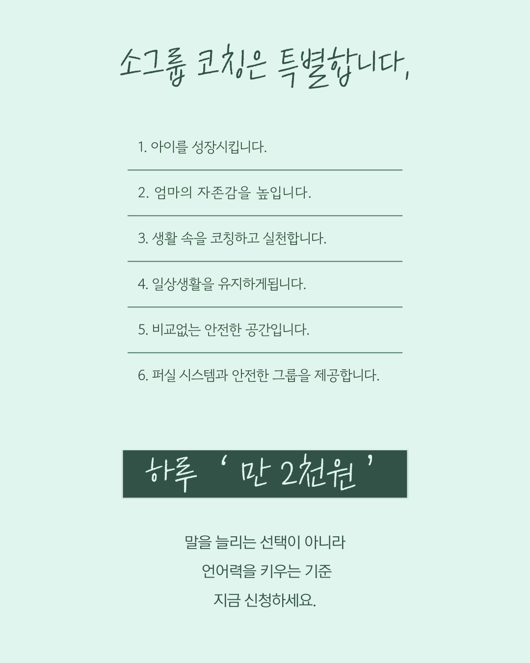 소그룹코칭 - 자존감 - 이미지 7