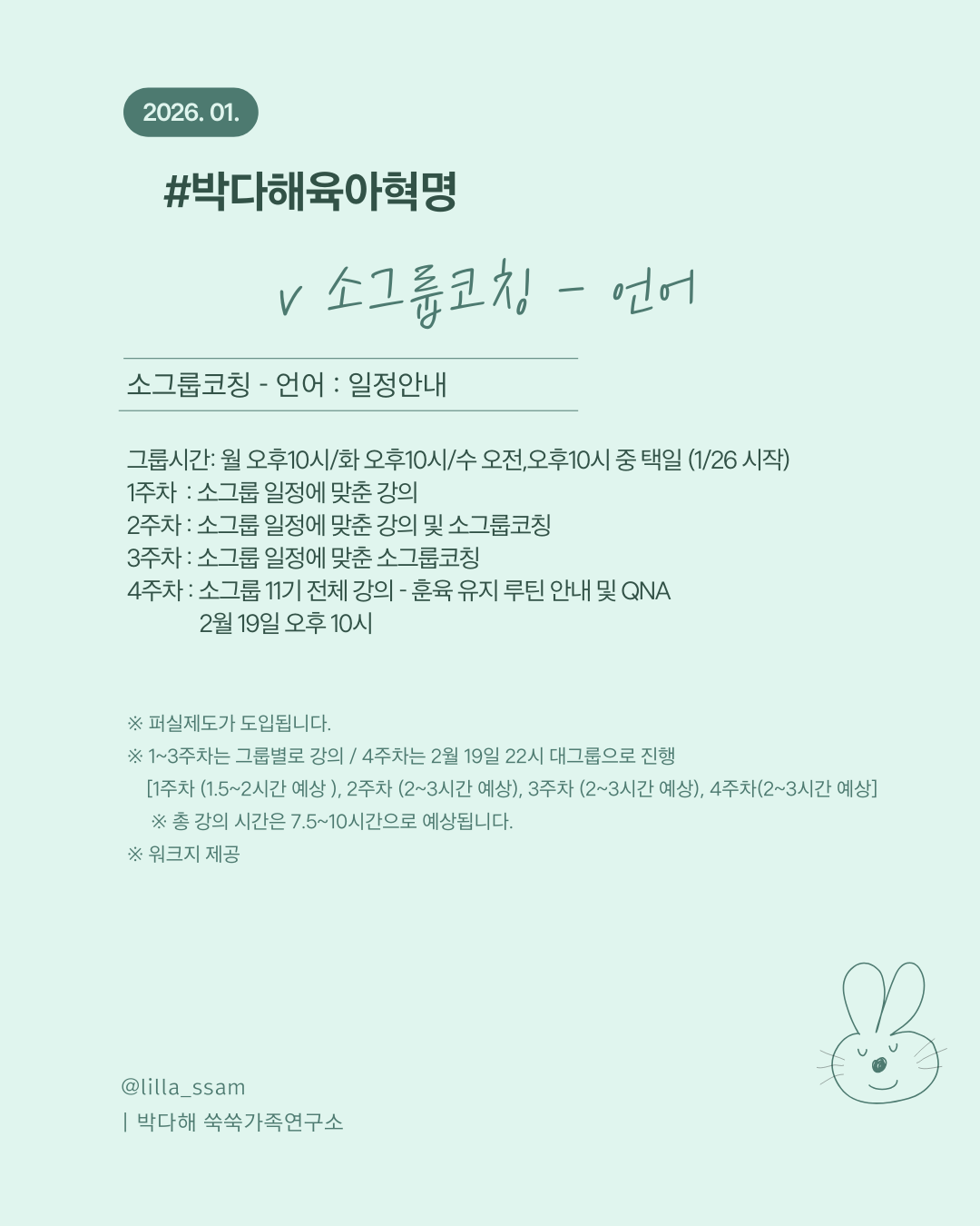 소그룹코칭 - 언어 - 이미지 5