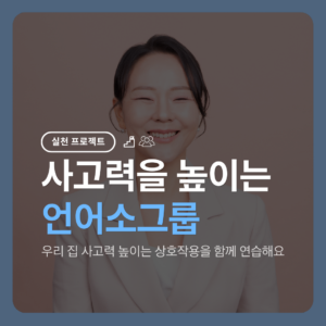 소그룹 | 언어