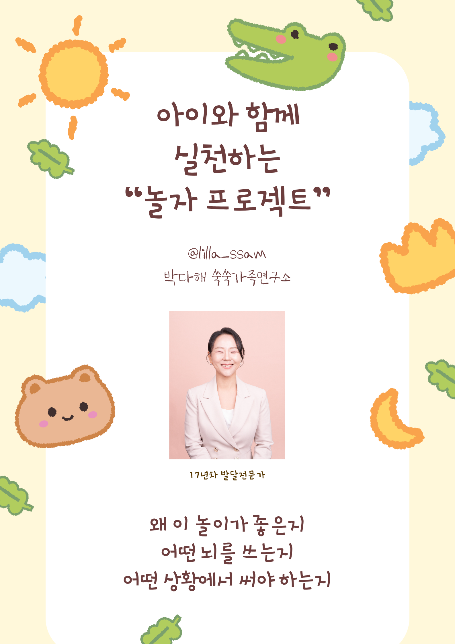 < 놀이 하자 > 놀자 프로젝트 - 이미지 2