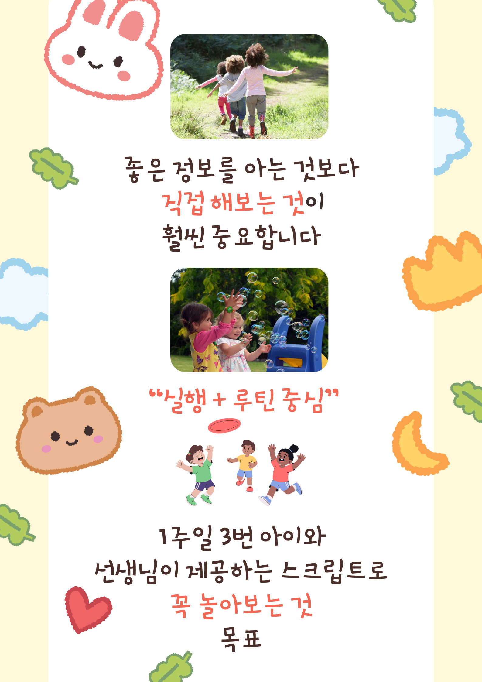 < 놀이 하자 > 놀자 프로젝트 - 이미지 3