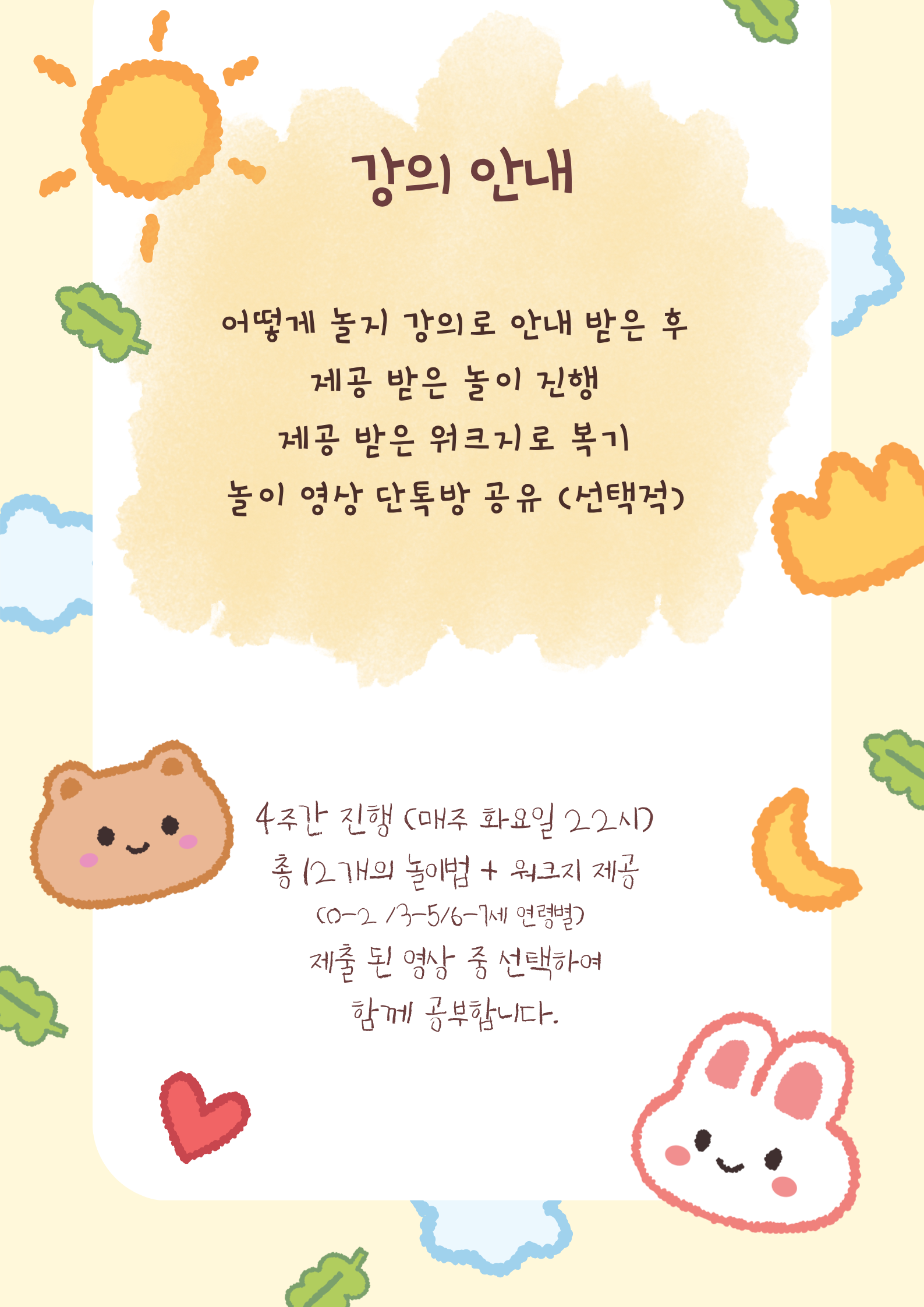 < 놀이 하자 > 놀자 프로젝트 - 이미지 4