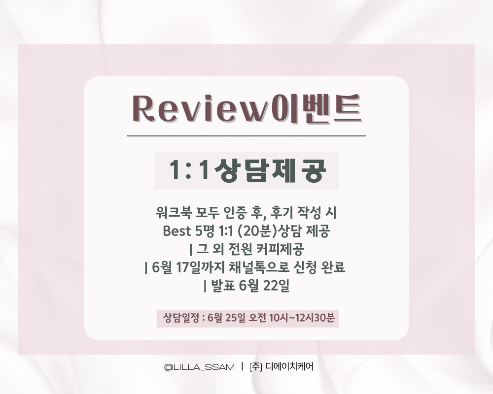 리뷰이벤트베너